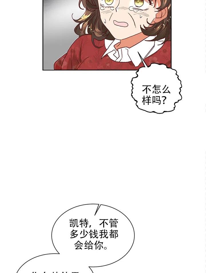 《我决定不再视而不见》漫画最新章节第04话免费下拉式在线观看章节第【54】张图片