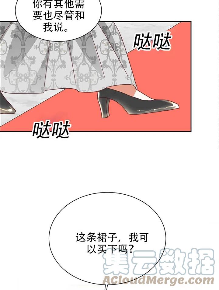 《我决定不再视而不见》漫画最新章节第04话免费下拉式在线观看章节第【55】张图片