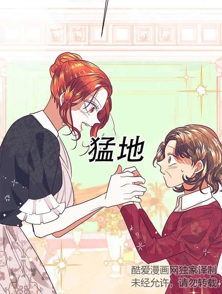 《我决定不再视而不见》漫画最新章节第04话免费下拉式在线观看章节第【56】张图片