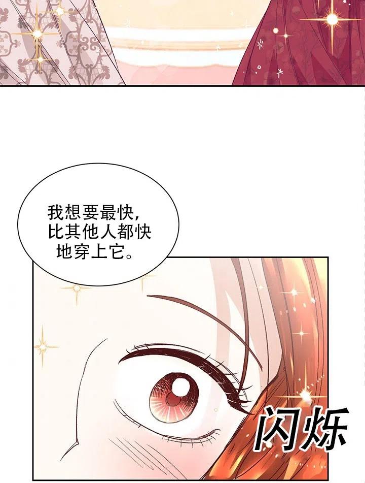 《我决定不再视而不见》漫画最新章节第04话免费下拉式在线观看章节第【57】张图片