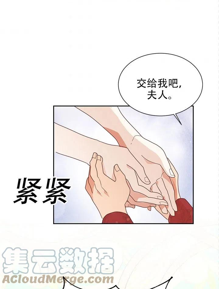 《我决定不再视而不见》漫画最新章节第04话免费下拉式在线观看章节第【58】张图片