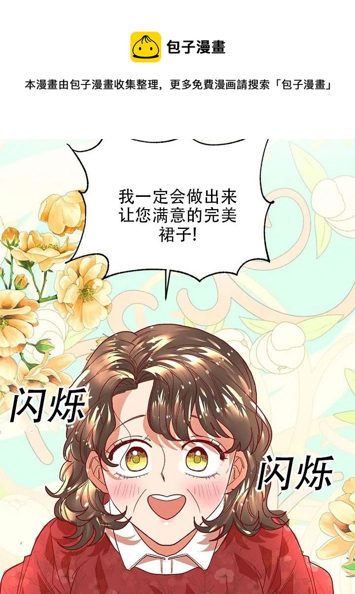 《我决定不再视而不见》漫画最新章节第04话免费下拉式在线观看章节第【59】张图片