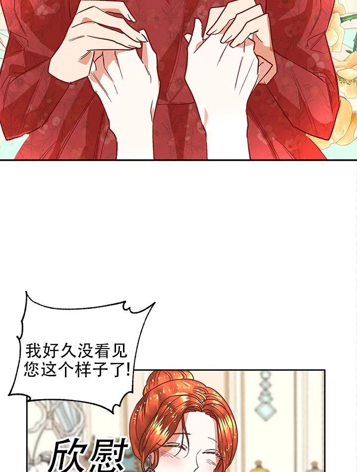 《我决定不再视而不见》漫画最新章节第04话免费下拉式在线观看章节第【60】张图片