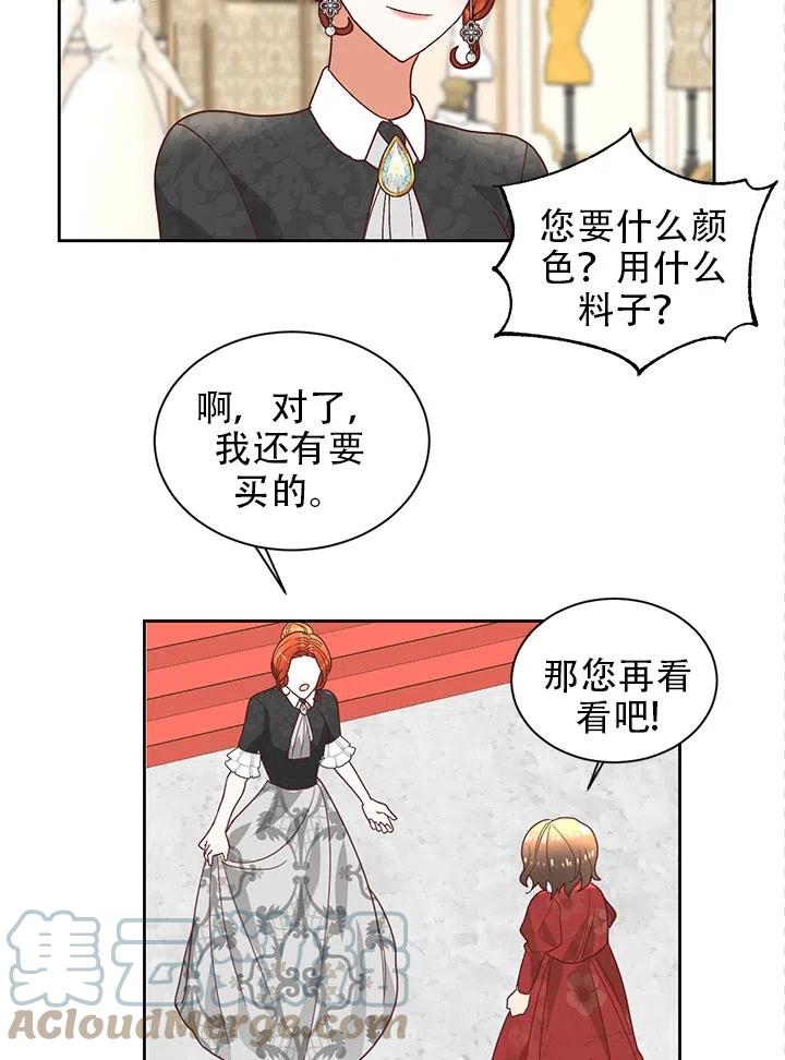 《我决定不再视而不见》漫画最新章节第04话免费下拉式在线观看章节第【61】张图片