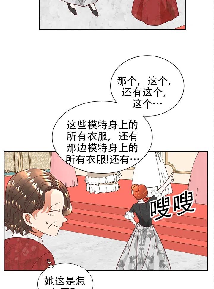 《我决定不再视而不见》漫画最新章节第04话免费下拉式在线观看章节第【62】张图片