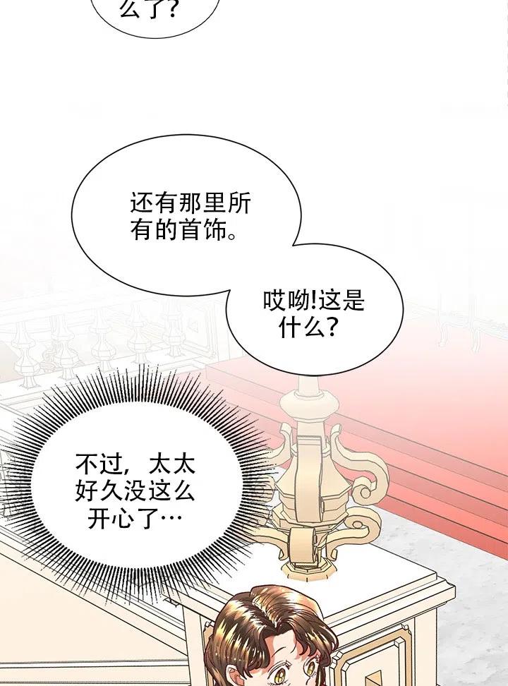 《我决定不再视而不见》漫画最新章节第04话免费下拉式在线观看章节第【63】张图片