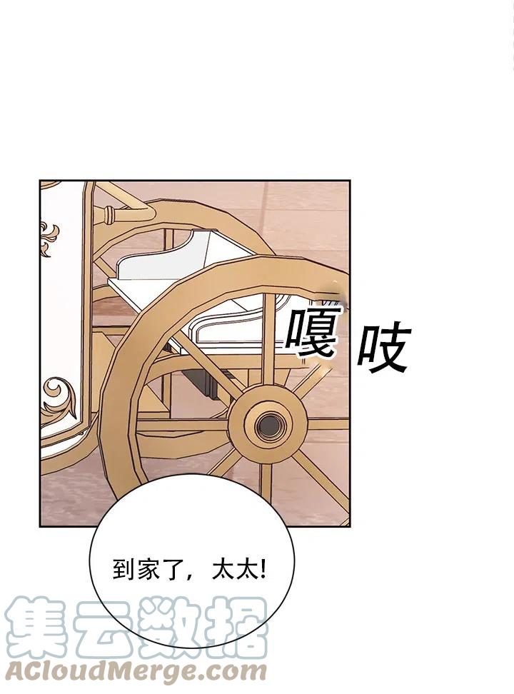 《我决定不再视而不见》漫画最新章节第04话免费下拉式在线观看章节第【67】张图片