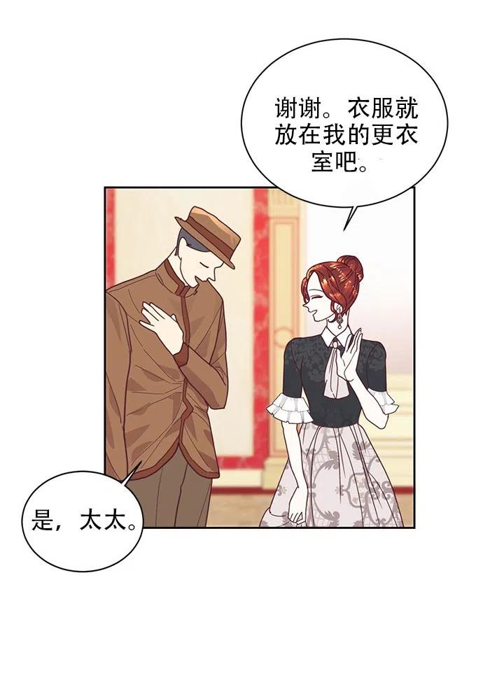 《我决定不再视而不见》漫画最新章节第04话免费下拉式在线观看章节第【68】张图片