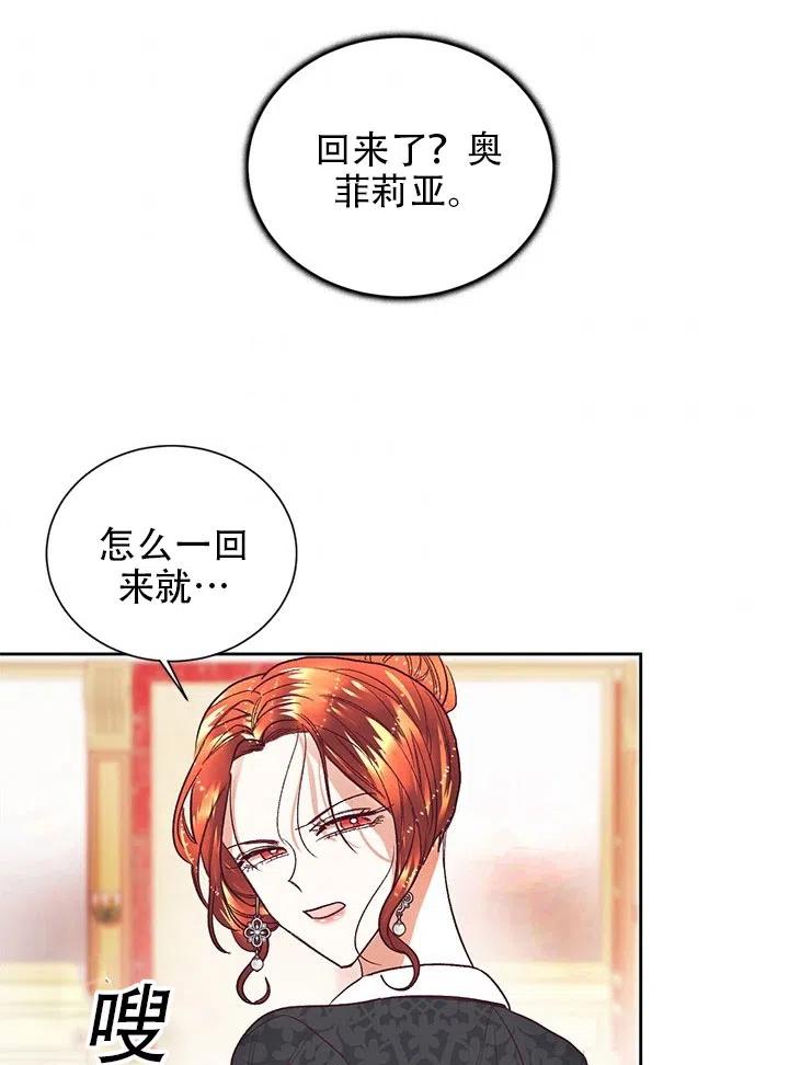 《我决定不再视而不见》漫画最新章节第04话免费下拉式在线观看章节第【69】张图片