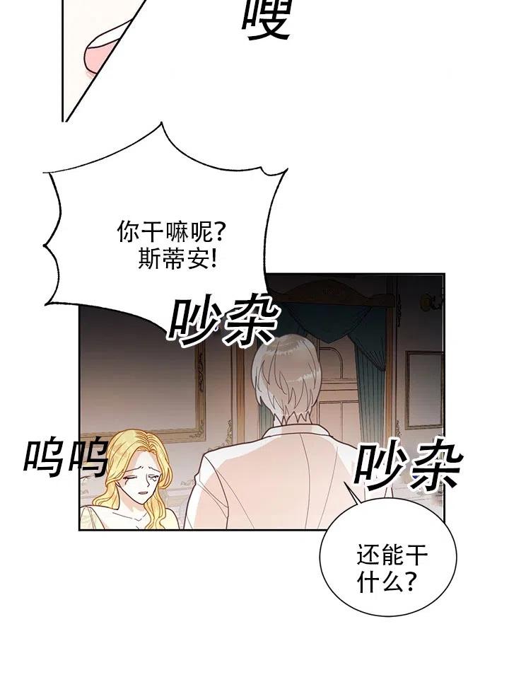 《我决定不再视而不见》漫画最新章节第04话免费下拉式在线观看章节第【71】张图片