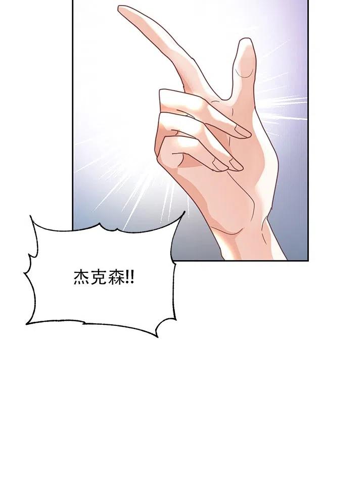 《我决定不再视而不见》漫画最新章节第04话免费下拉式在线观看章节第【8】张图片