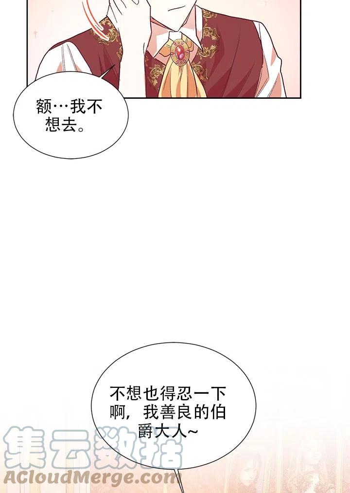 《我决定不再视而不见》漫画最新章节第07话免费下拉式在线观看章节第【10】张图片