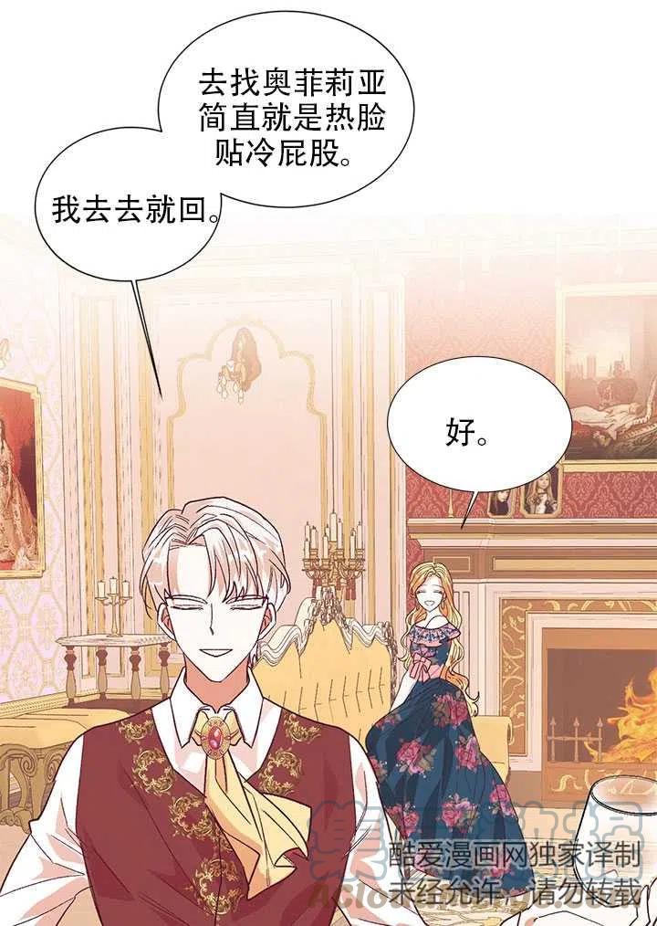 《我决定不再视而不见》漫画最新章节第07话免费下拉式在线观看章节第【13】张图片