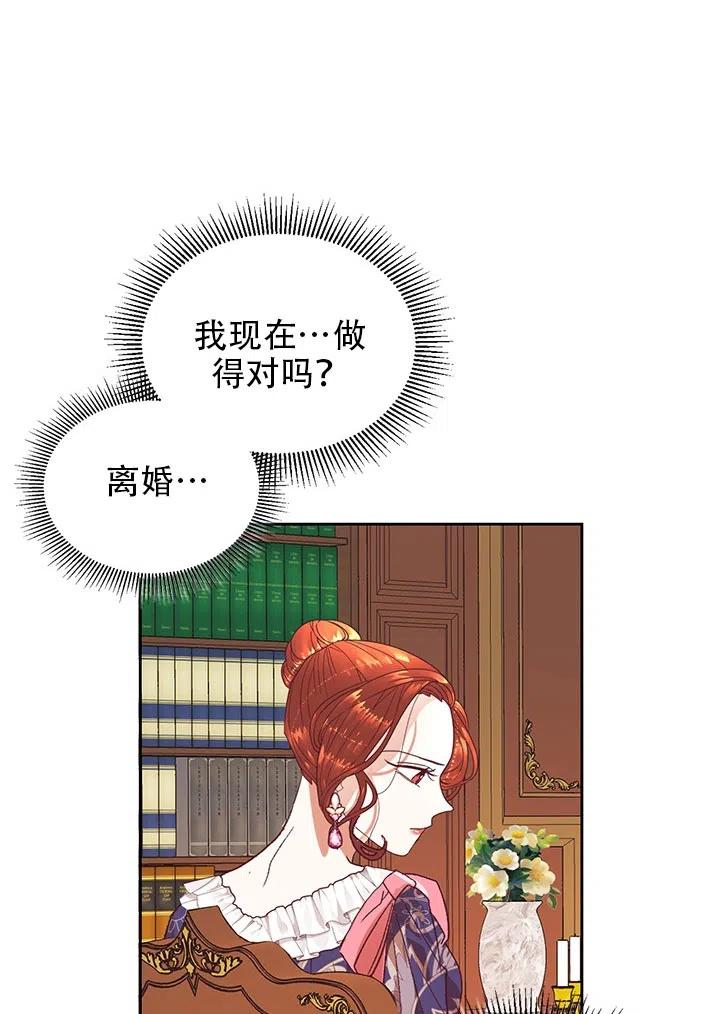 《我决定不再视而不见》漫画最新章节第07话免费下拉式在线观看章节第【18】张图片