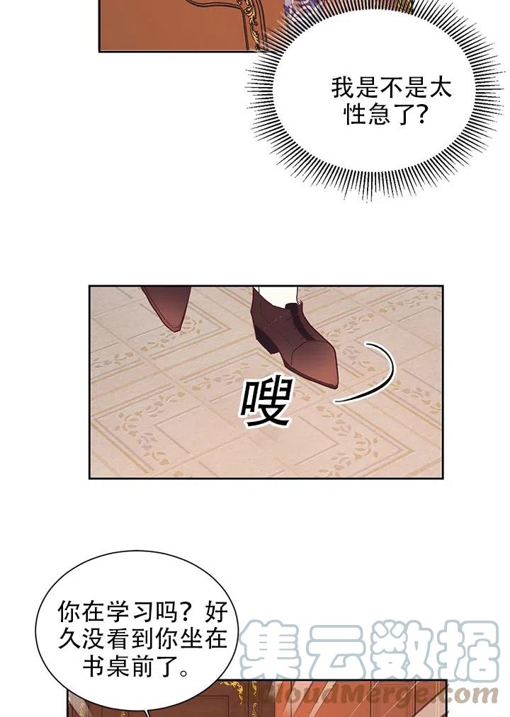 《我决定不再视而不见》漫画最新章节第07话免费下拉式在线观看章节第【19】张图片