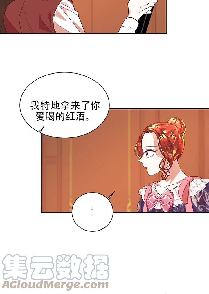 《我决定不再视而不见》漫画最新章节第07话免费下拉式在线观看章节第【22】张图片