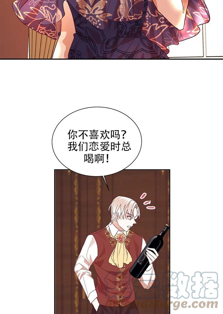 《我决定不再视而不见》漫画最新章节第07话免费下拉式在线观看章节第【25】张图片