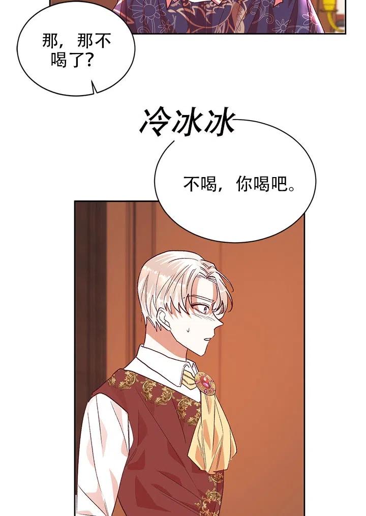 《我决定不再视而不见》漫画最新章节第07话免费下拉式在线观看章节第【27】张图片