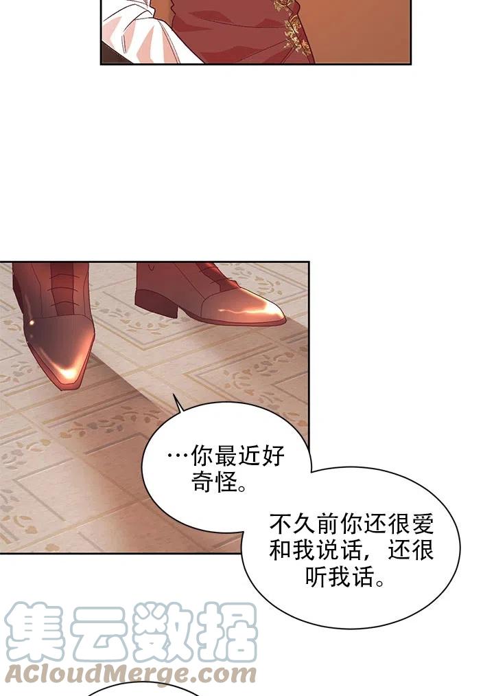 《我决定不再视而不见》漫画最新章节第07话免费下拉式在线观看章节第【28】张图片