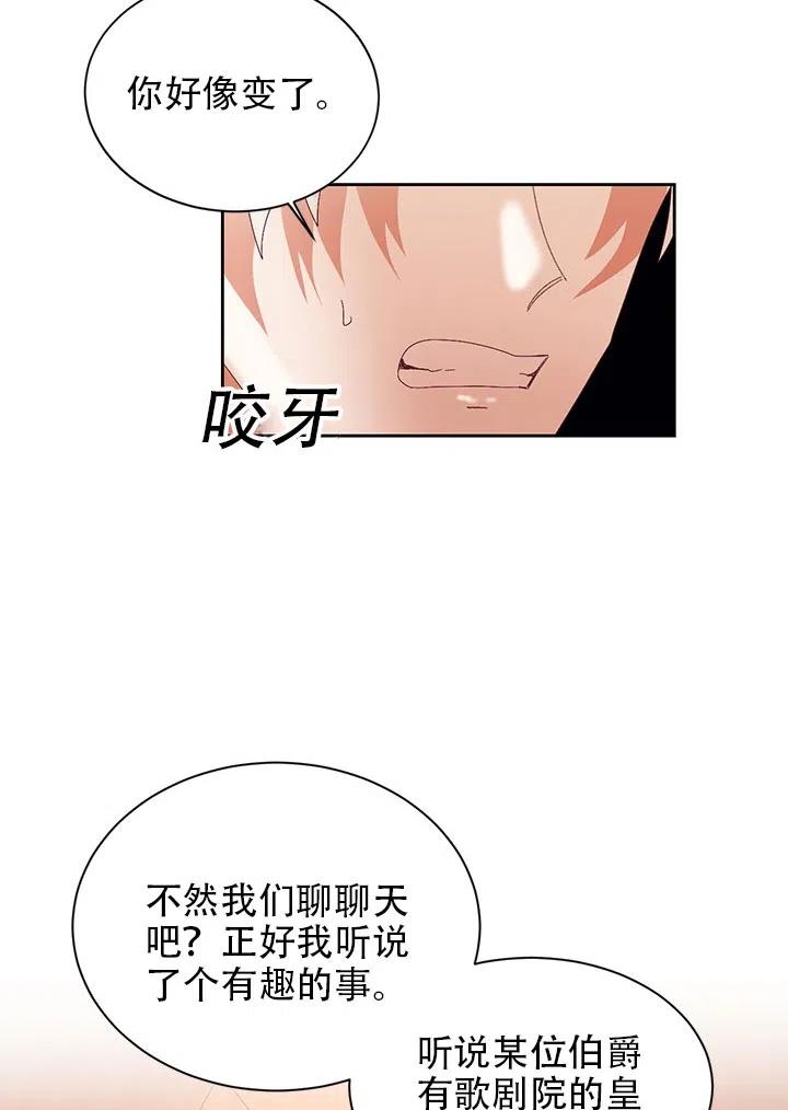 《我决定不再视而不见》漫画最新章节第07话免费下拉式在线观看章节第【29】张图片