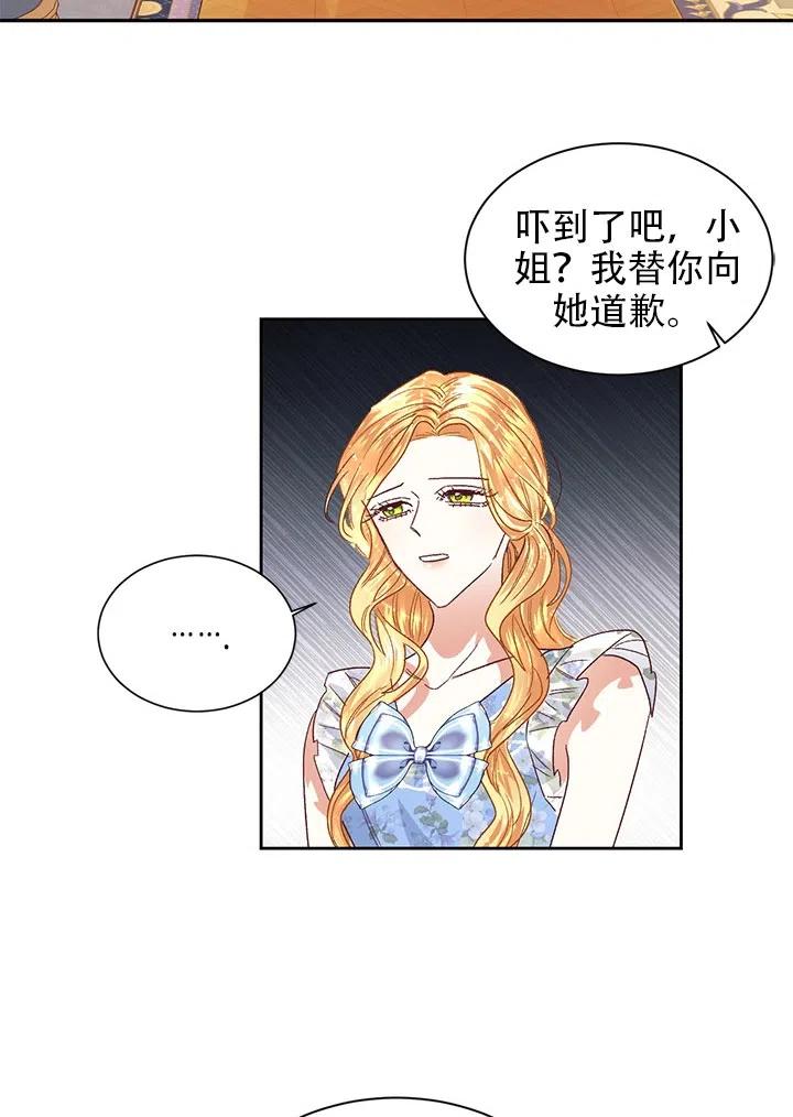 《我决定不再视而不见》漫画最新章节第07话免费下拉式在线观看章节第【3】张图片