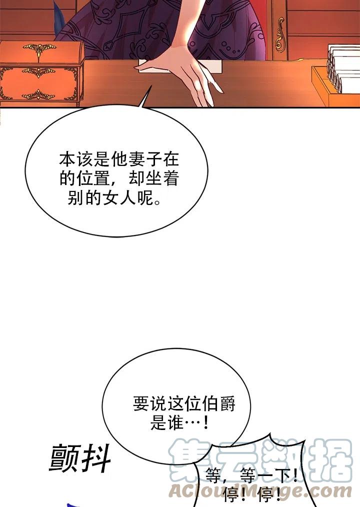 《我决定不再视而不见》漫画最新章节第07话免费下拉式在线观看章节第【31】张图片