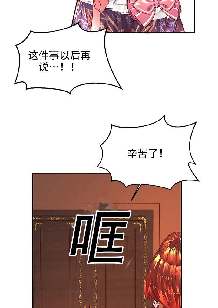 《我决定不再视而不见》漫画最新章节第07话免费下拉式在线观看章节第【33】张图片