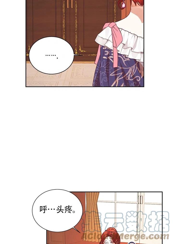 《我决定不再视而不见》漫画最新章节第07话免费下拉式在线观看章节第【34】张图片