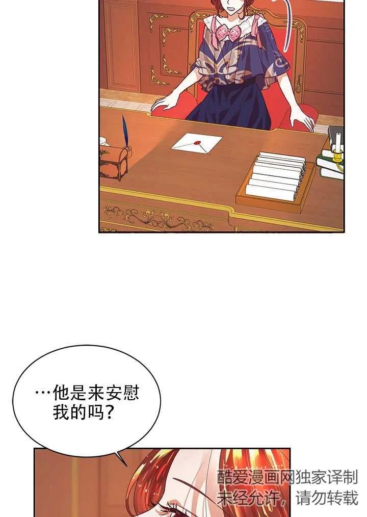 《我决定不再视而不见》漫画最新章节第07话免费下拉式在线观看章节第【35】张图片