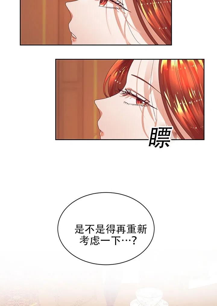 《我决定不再视而不见》漫画最新章节第07话免费下拉式在线观看章节第【36】张图片