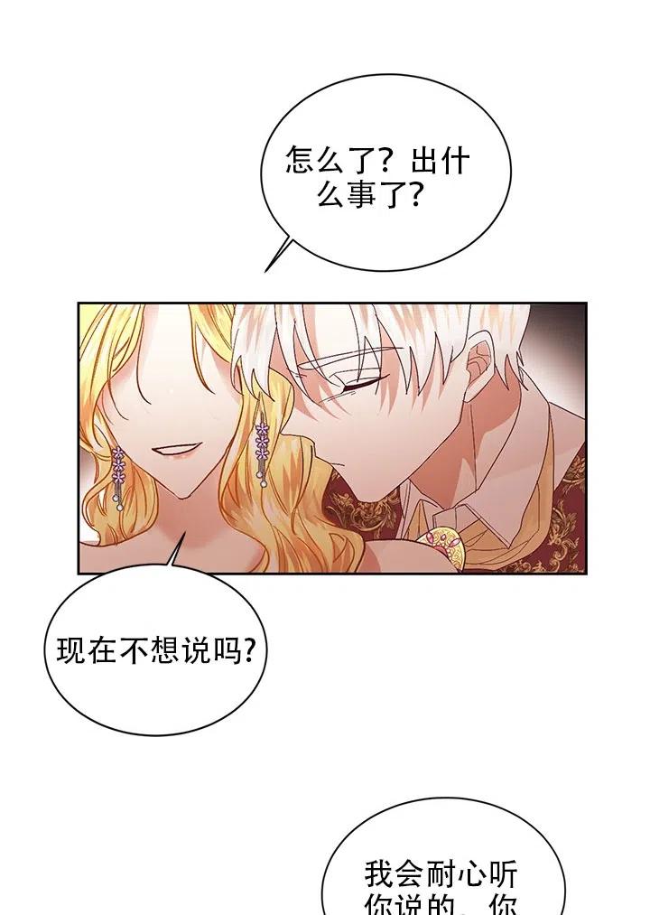 《我决定不再视而不见》漫画最新章节第07话免费下拉式在线观看章节第【38】张图片