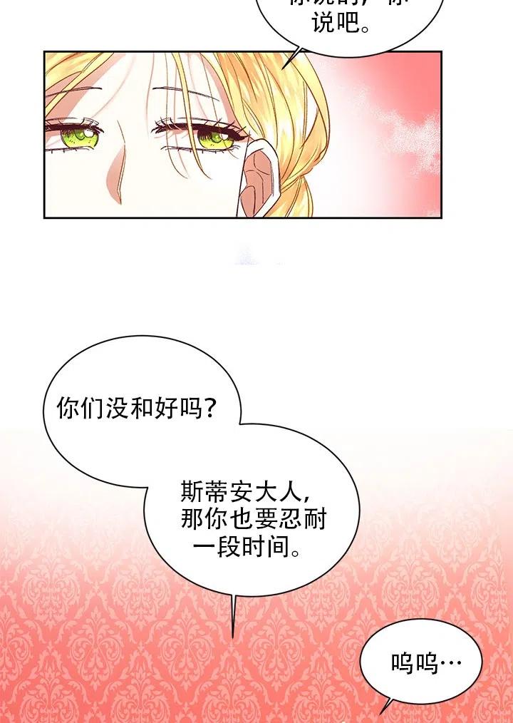 《我决定不再视而不见》漫画最新章节第07话免费下拉式在线观看章节第【39】张图片