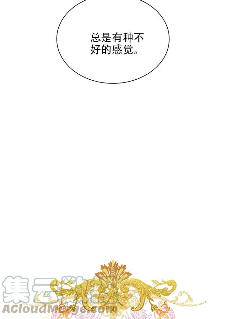 《我决定不再视而不见》漫画最新章节第07话免费下拉式在线观看章节第【4】张图片