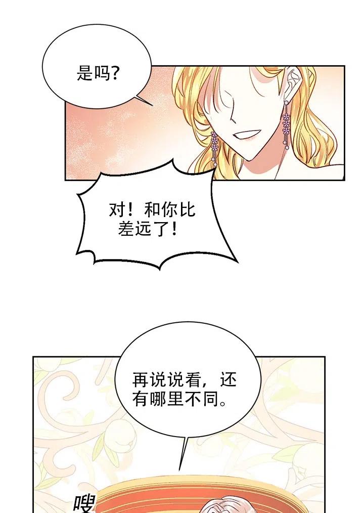 《我决定不再视而不见》漫画最新章节第07话免费下拉式在线观看章节第【42】张图片