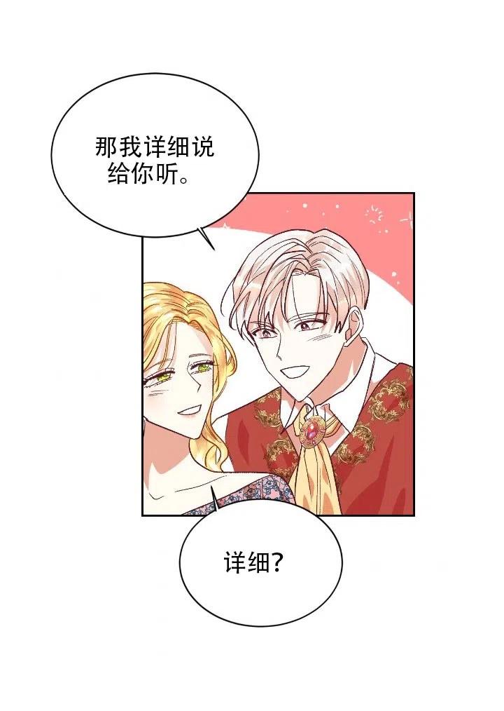 《我决定不再视而不见》漫画最新章节第07话免费下拉式在线观看章节第【44】张图片