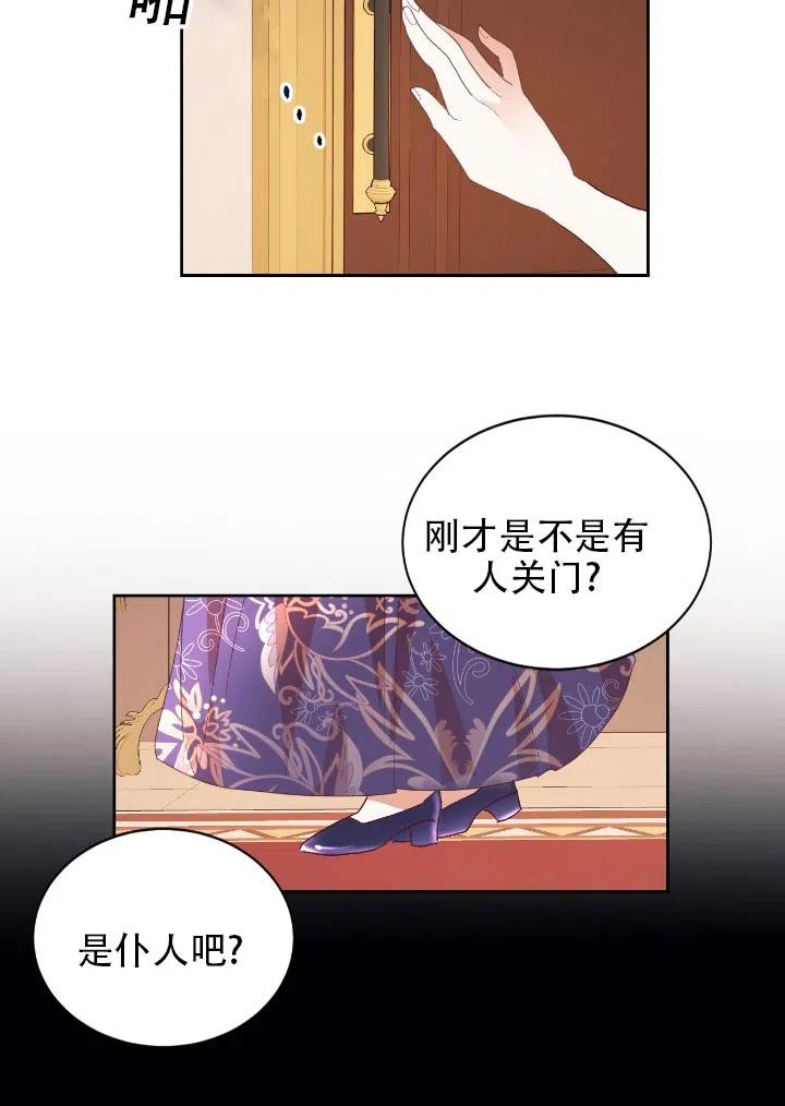 《我决定不再视而不见》漫画最新章节第07话免费下拉式在线观看章节第【50】张图片