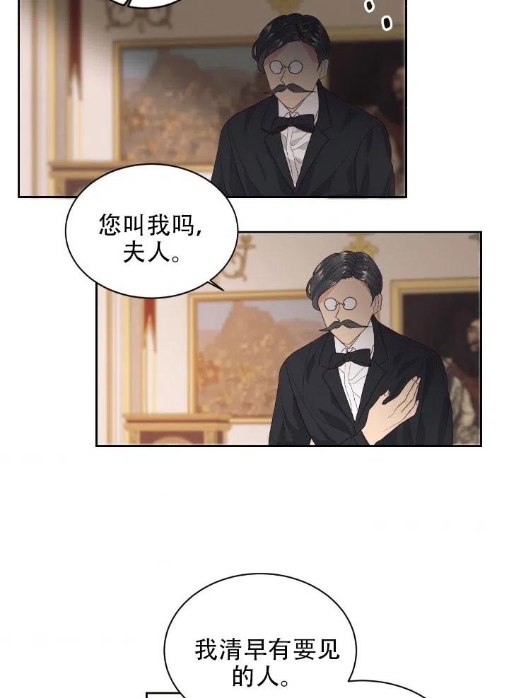 《我决定不再视而不见》漫画最新章节第07话免费下拉式在线观看章节第【54】张图片