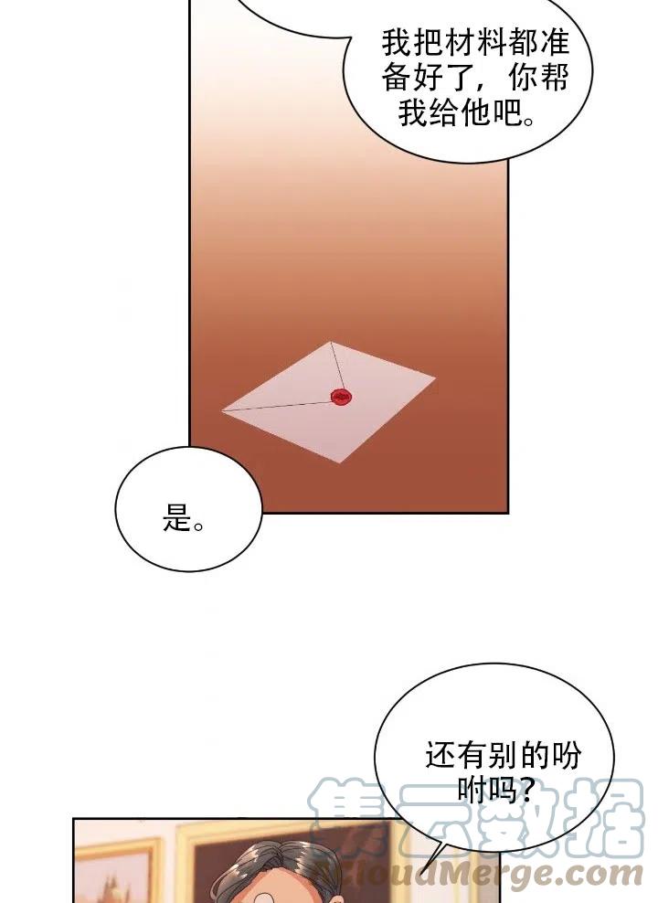 《我决定不再视而不见》漫画最新章节第07话免费下拉式在线观看章节第【55】张图片