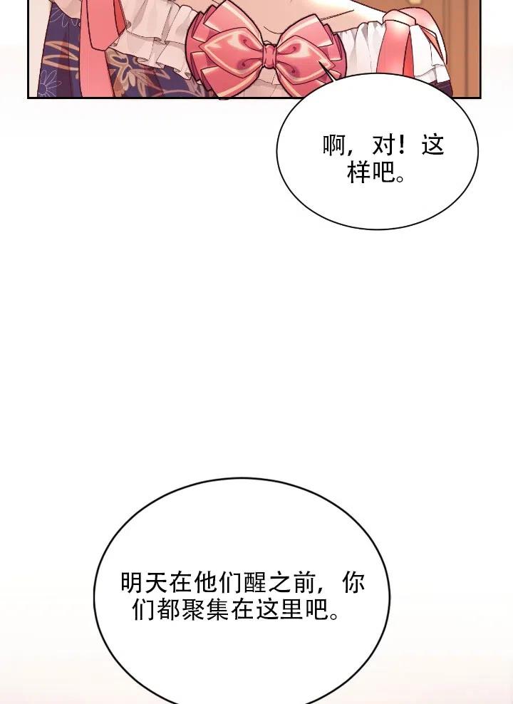 《我决定不再视而不见》漫画最新章节第07话免费下拉式在线观看章节第【57】张图片