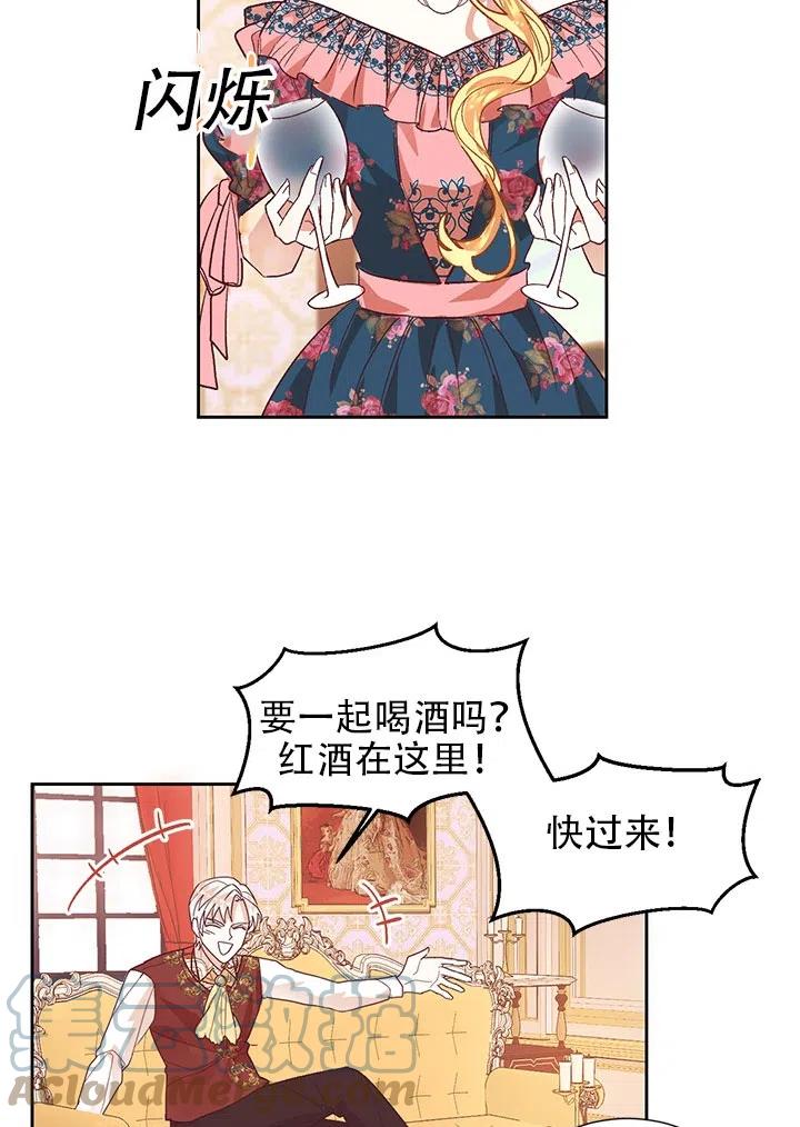 《我决定不再视而不见》漫画最新章节第07话免费下拉式在线观看章节第【7】张图片