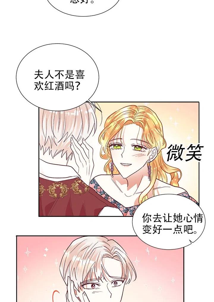 《我决定不再视而不见》漫画最新章节第07话免费下拉式在线观看章节第【9】张图片