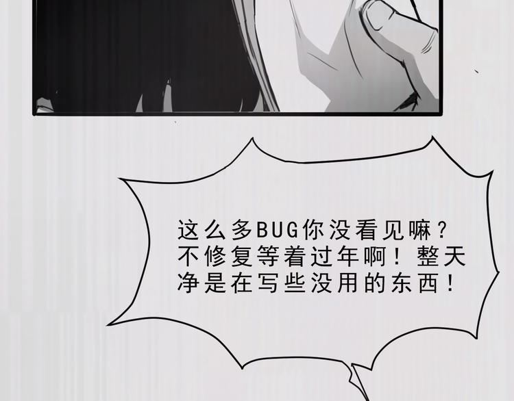 《我靠BUG上王者》漫画最新章节序章:上王者我有特殊技巧!免费下拉式在线观看章节第【13】张图片