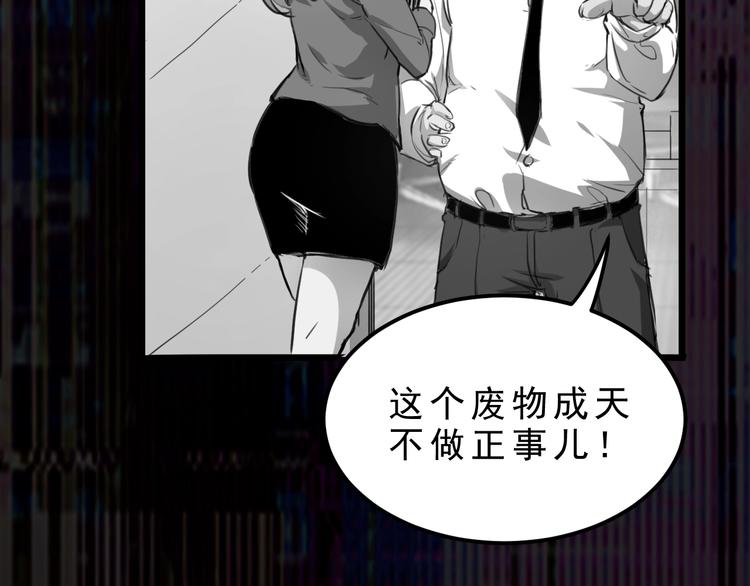 《我靠BUG上王者》漫画最新章节序章:上王者我有特殊技巧!免费下拉式在线观看章节第【18】张图片