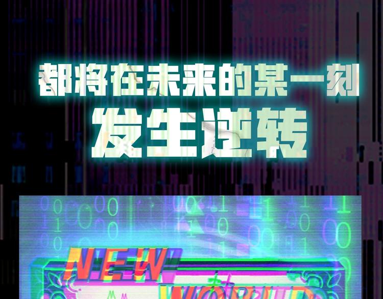 《我靠BUG上王者》漫画最新章节序章:上王者我有特殊技巧!免费下拉式在线观看章节第【25】张图片