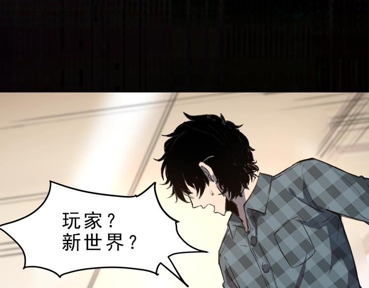 《我靠BUG上王者》漫画最新章节序章:上王者我有特殊技巧!免费下拉式在线观看章节第【31】张图片