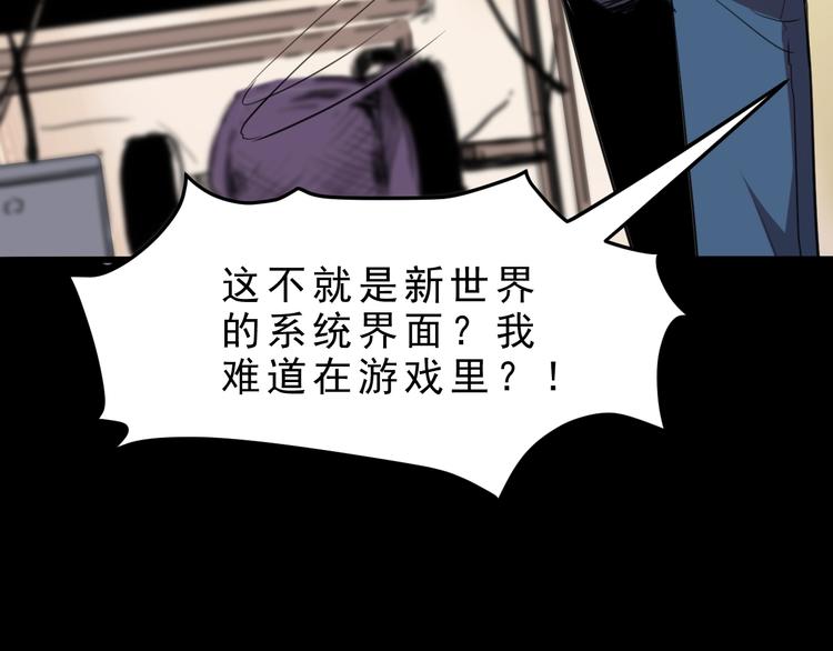 《我靠BUG上王者》漫画最新章节序章:上王者我有特殊技巧!免费下拉式在线观看章节第【33】张图片