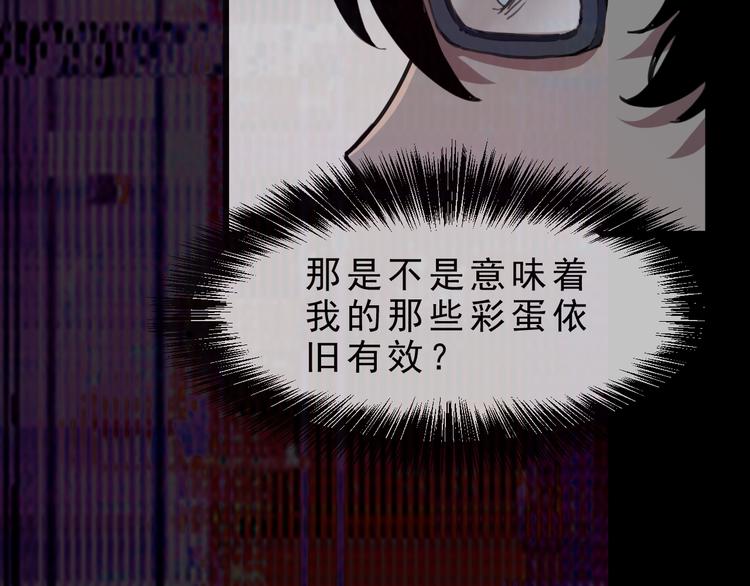 《我靠BUG上王者》漫画最新章节序章:上王者我有特殊技巧!免费下拉式在线观看章节第【37】张图片