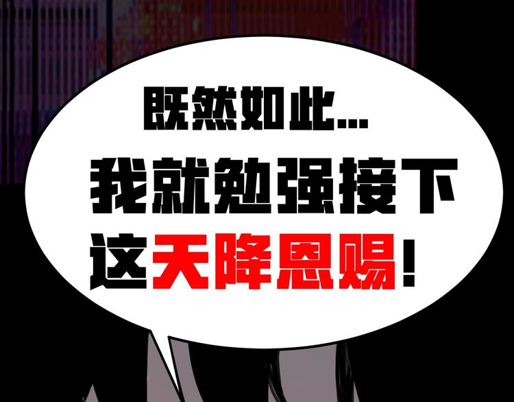 《我靠BUG上王者》漫画最新章节序章:上王者我有特殊技巧!免费下拉式在线观看章节第【38】张图片