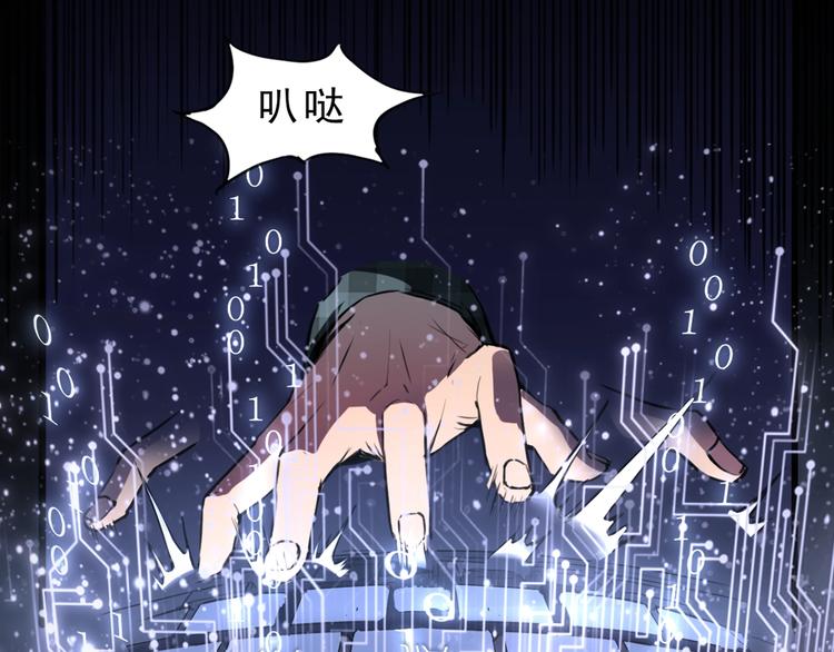 《我靠BUG上王者》漫画最新章节序章:上王者我有特殊技巧!免费下拉式在线观看章节第【9】张图片