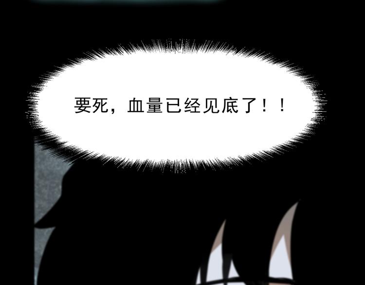 《我靠BUG上王者》漫画最新章节第9话 【绝地反击】彩蛋！免费下拉式在线观看章节第【106】张图片